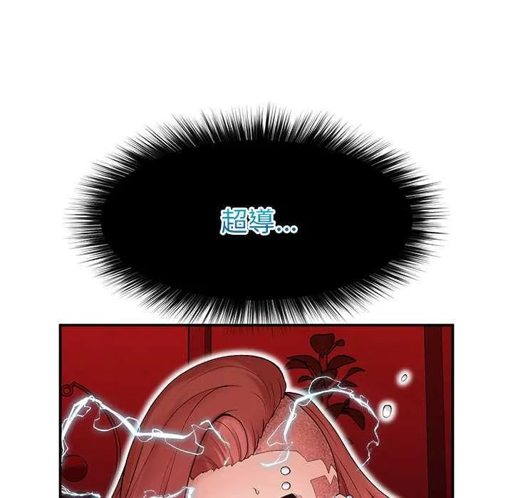 超導體覺醒第35話