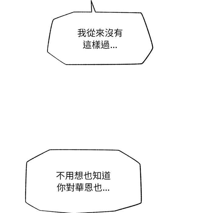 超导体觉醒第35話