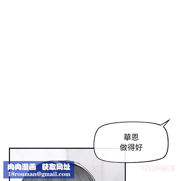 超导体觉醒第35話