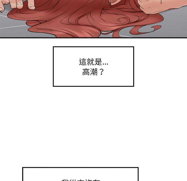超导体觉醒第35話