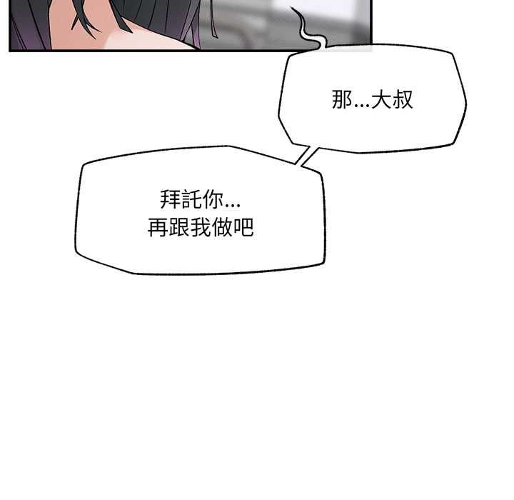 超导体觉醒第35話