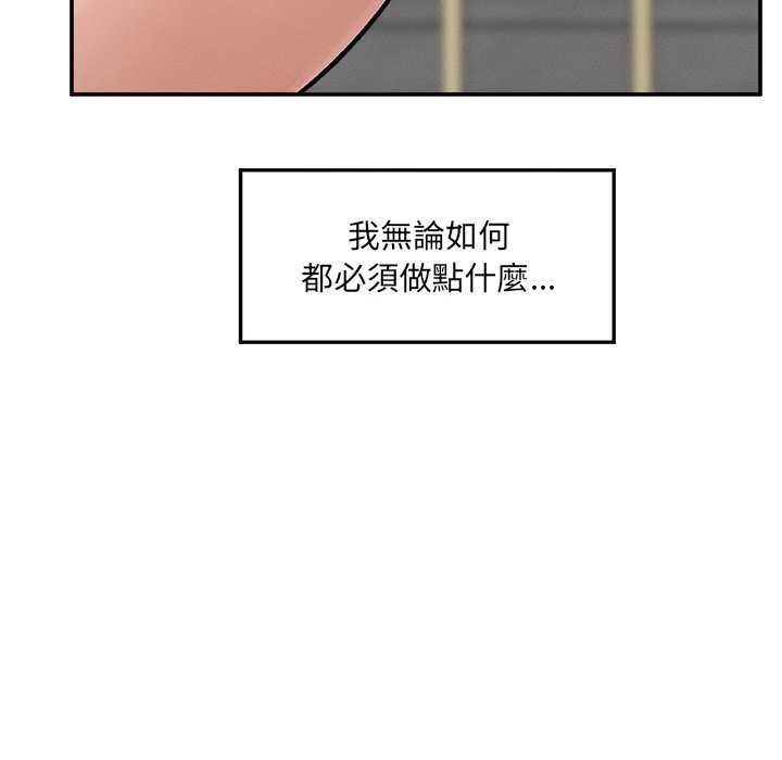 超导体觉醒第35話