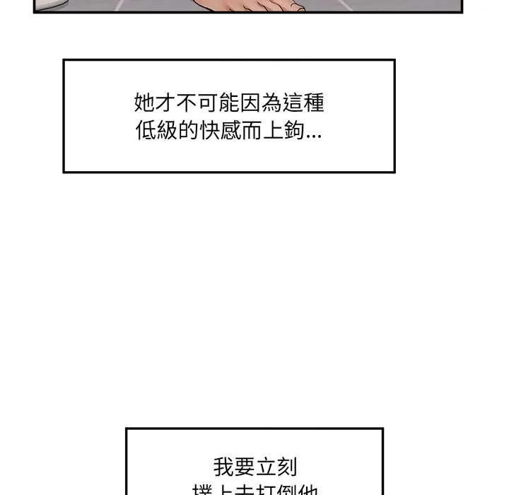 超導體覺醒第35話