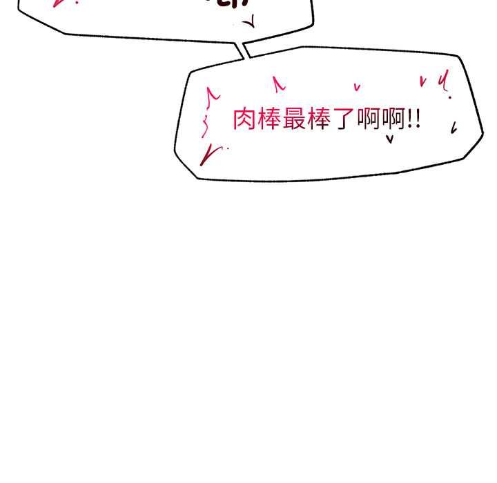 超导体觉醒第35話