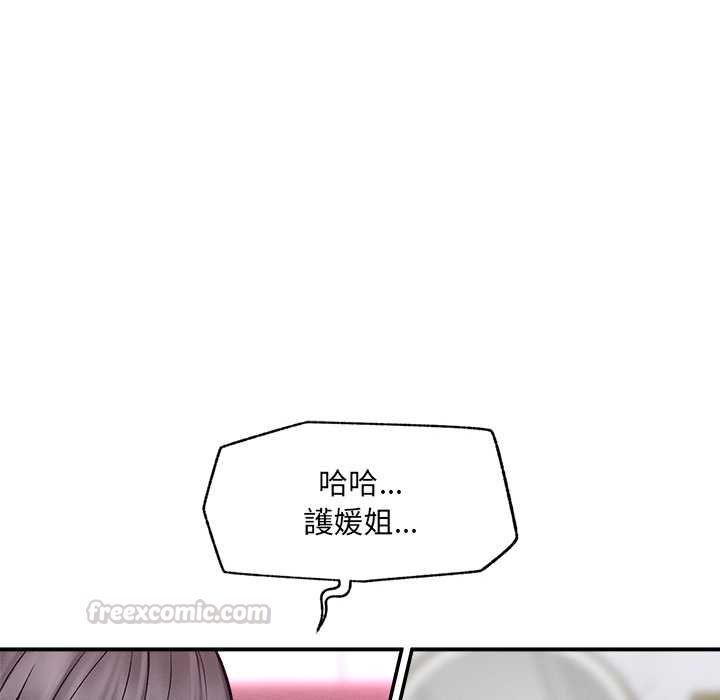 超导体觉醒第35話