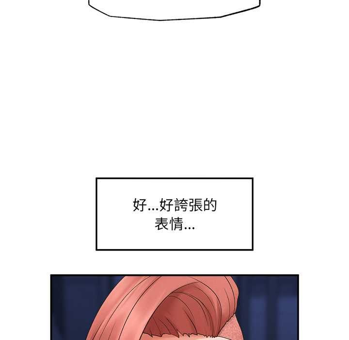 超导体觉醒第35話
