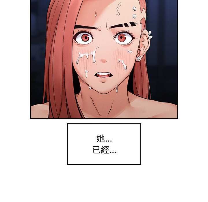 超导体觉醒第35話