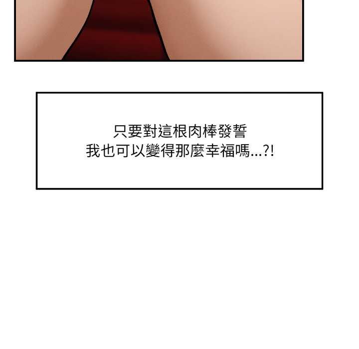 超导体觉醒第35話