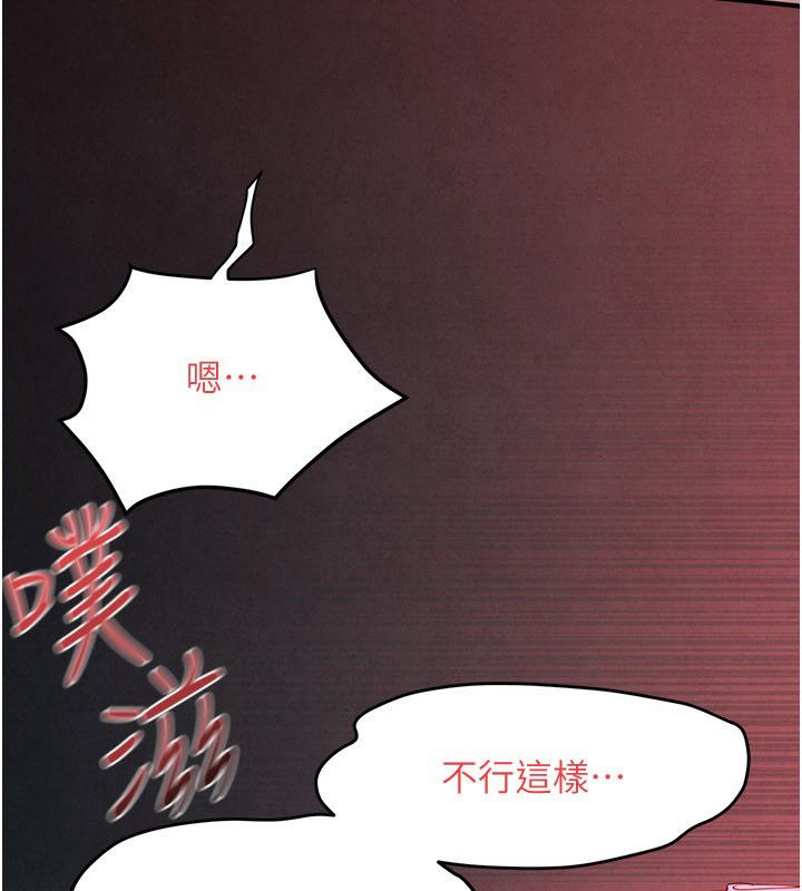 慾海交锋第89話-這次換妳當觀眾&hearts;︎