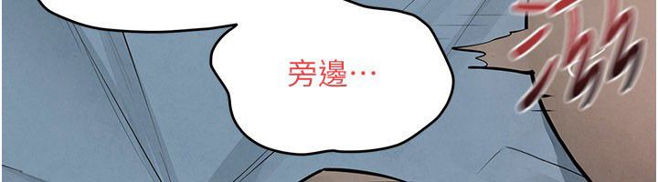 慾海交锋第89話-這次換妳當觀眾&hearts;︎