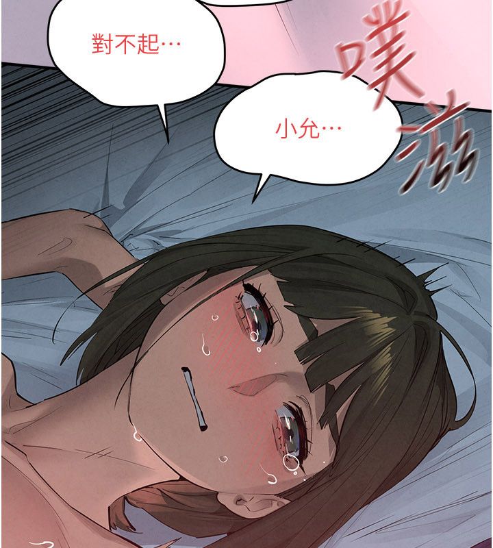 慾海交锋第89話-這次換妳當觀眾&hearts;︎