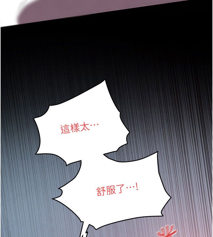 慾海交锋第89話-這次換妳當觀眾&hearts;︎