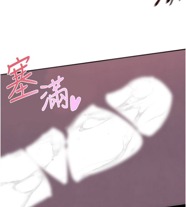 慾海交锋第89話-這次換妳當觀眾♥︎
