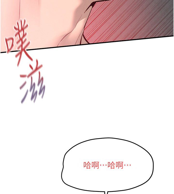 慾海交锋第89話-這次換妳當觀眾&hearts;︎