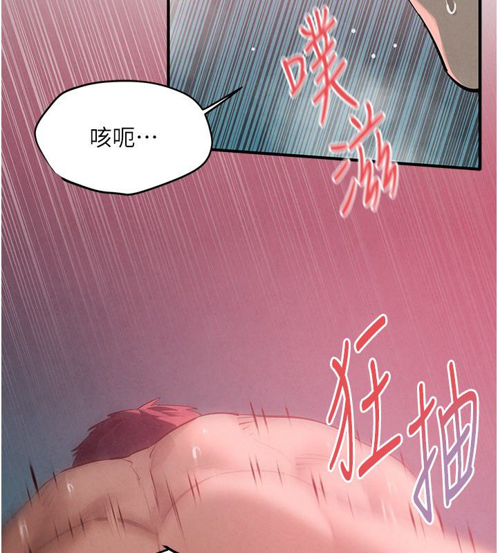 慾海交锋第89話-這次換妳當觀眾&hearts;︎