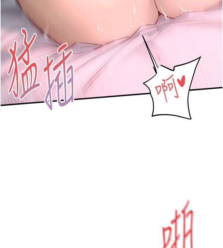 慾海交锋第89話-這次換妳當觀眾&hearts;︎
