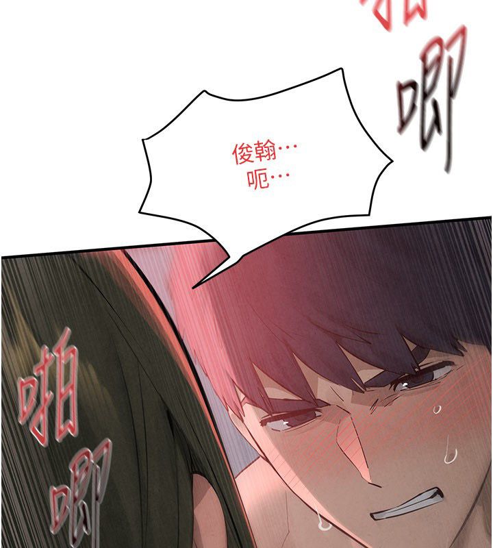 慾海交锋第89話-這次換妳當觀眾&hearts;︎