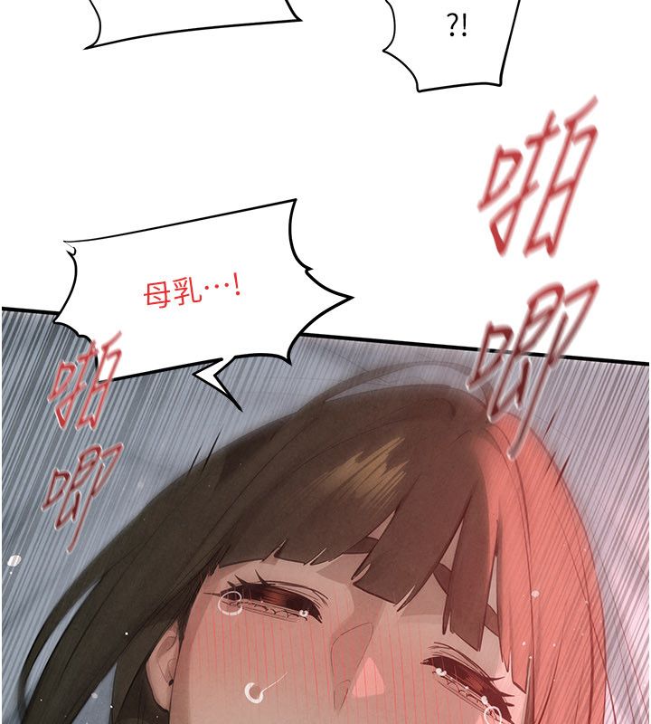 慾海交锋第89話-這次換妳當觀眾♥︎