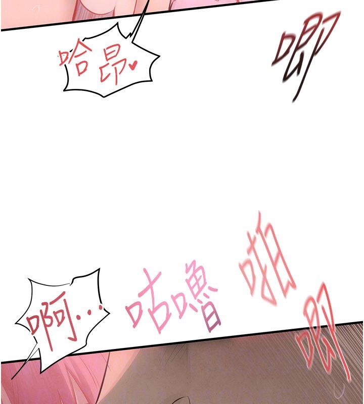 慾海交锋第89話-這次換妳當觀眾&hearts;︎