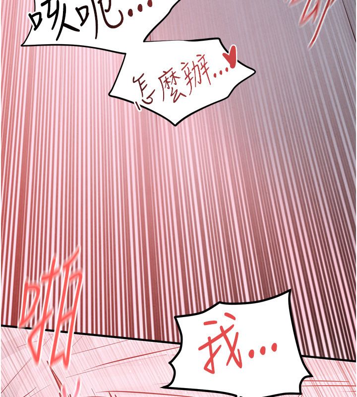 慾海交锋第89話-這次換妳當觀眾&hearts;︎