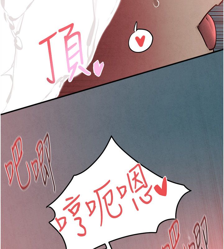 慾海交锋第89話-這次換妳當觀眾♥︎