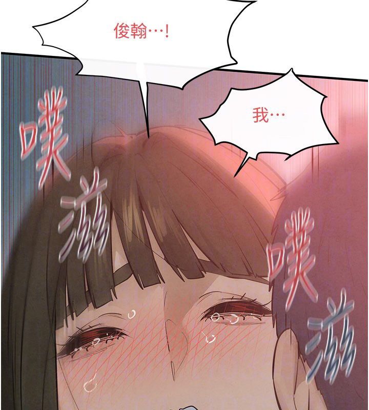 慾海交锋第89話-這次換妳當觀眾&hearts;︎