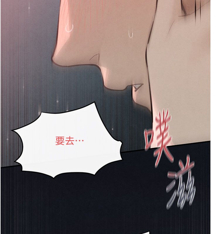 慾海交锋第89話-這次換妳當觀眾♥︎