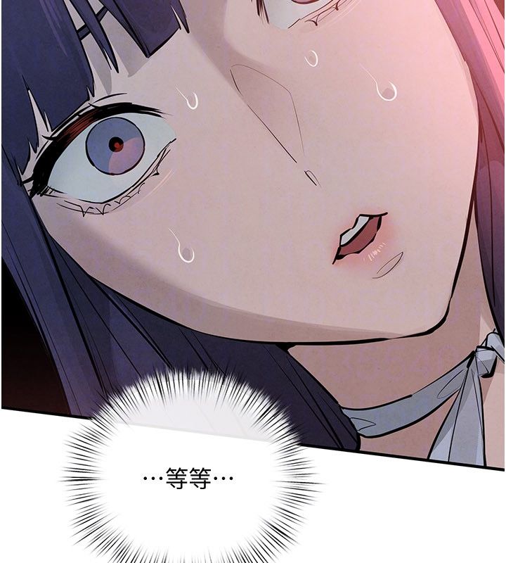 慾海交锋第89話-這次換妳當觀眾&hearts;︎