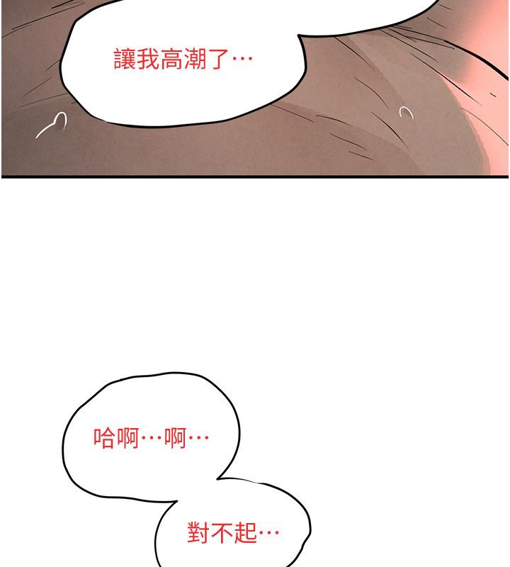 慾海交锋第89話-這次換妳當觀眾&hearts;︎