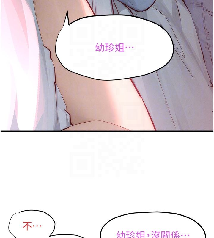 慾海交锋第89話-這次換妳當觀眾♥︎