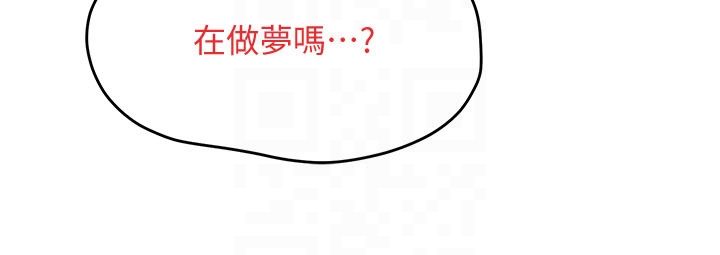 慾海交锋第89話-這次換妳當觀眾&hearts;︎