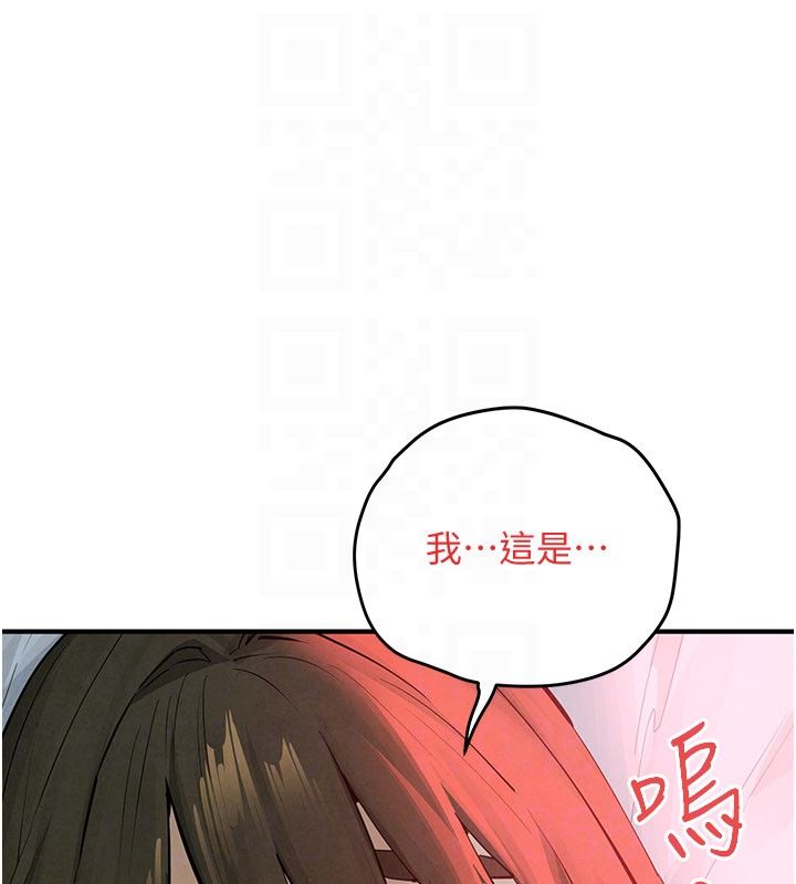 慾海交锋第89話-這次換妳當觀眾&hearts;︎