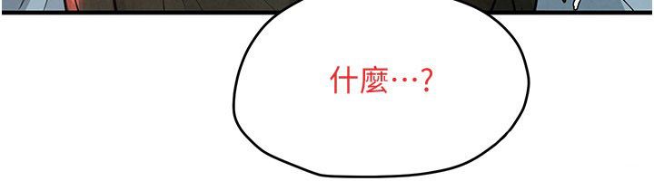 慾海交锋第89話-這次換妳當觀眾&hearts;︎