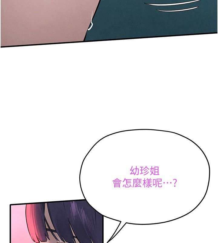 慾海交锋第89話-這次換妳當觀眾♥︎