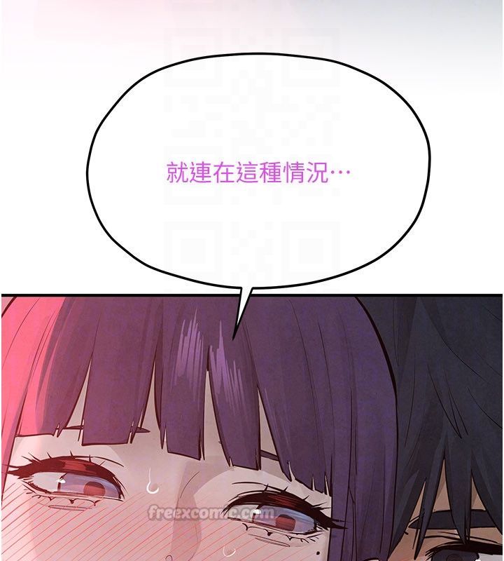 慾海交锋第89話-這次換妳當觀眾&hearts;︎