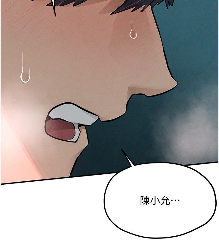 慾海交锋第89話-這次換妳當觀眾♥︎