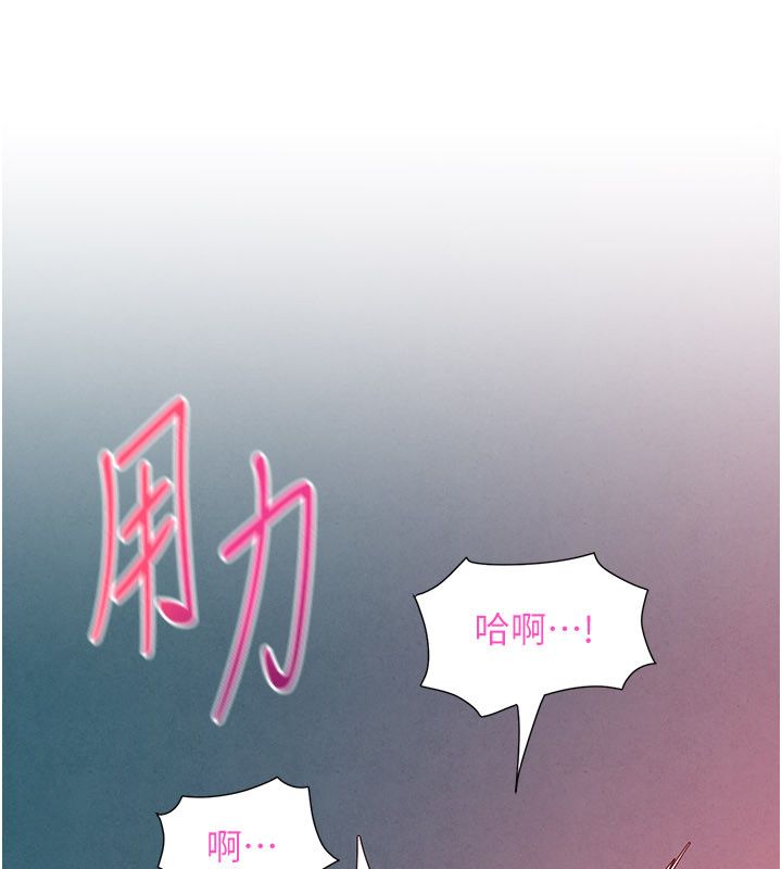 慾海交锋第89話-這次換妳當觀眾&hearts;︎