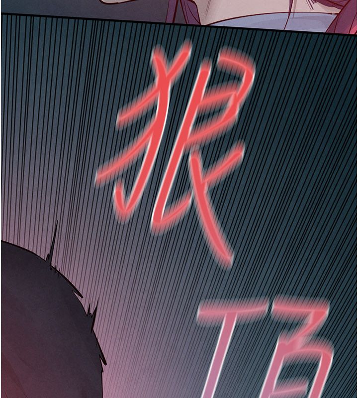 慾海交锋第89話-這次換妳當觀眾&hearts;︎