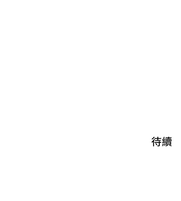 慾海交锋第89話-這次換妳當觀眾&hearts;︎