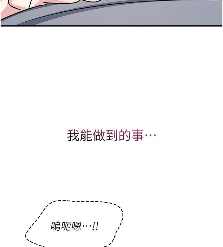 羞耻课堂第34話-怎麼辦?我停不下來&hellip;