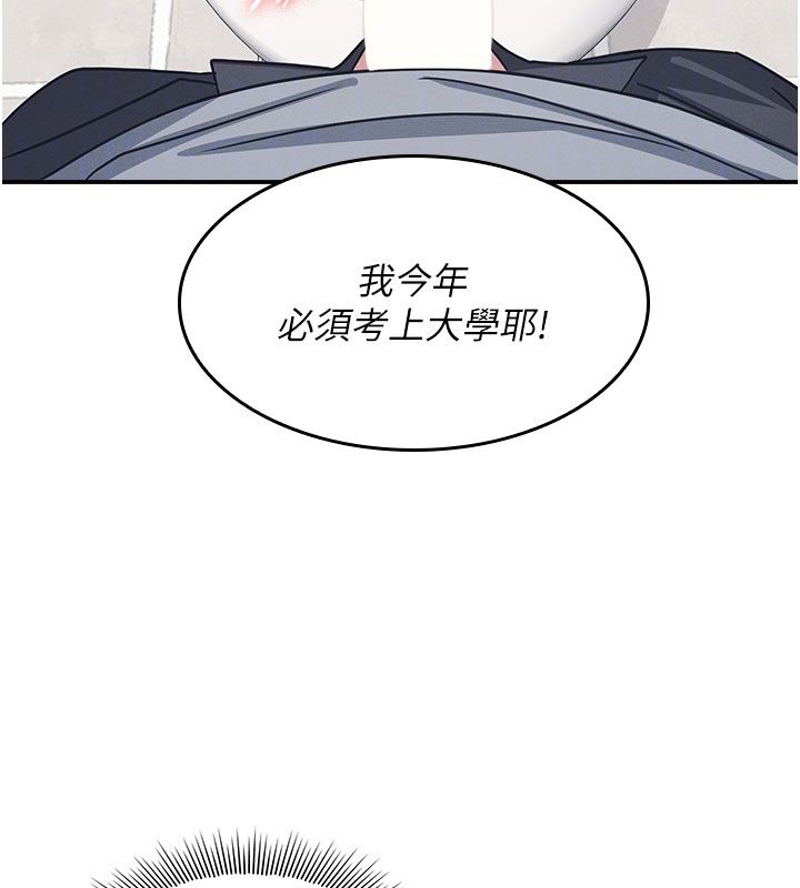 羞耻课堂第34話-怎麼辦?我停不下來&hellip;