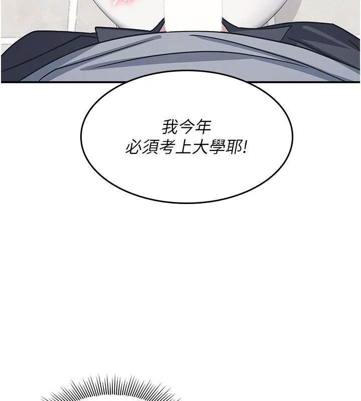 羞恥課堂第34話-怎麼辦?我停不下來&hellip;