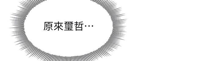 羞耻课堂第34話-怎麼辦?我停不下來&hellip;
