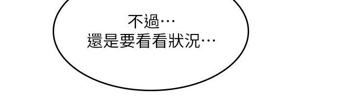 羞耻课堂第34話-怎麼辦?我停不下來&hellip;