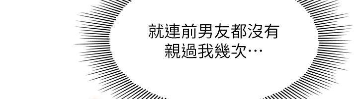 羞耻课堂第34話-怎麼辦?我停不下來&hellip;