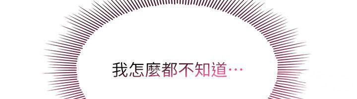 羞耻课堂第34話-怎麼辦?我停不下來&hellip;