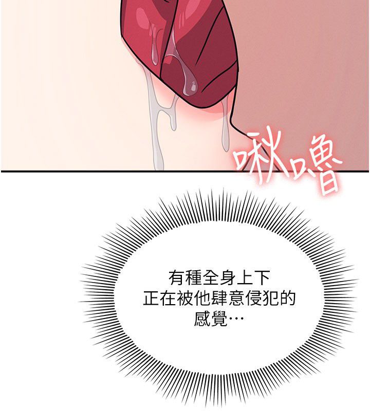 羞耻课堂第34話-怎麼辦?我停不下來&hellip;