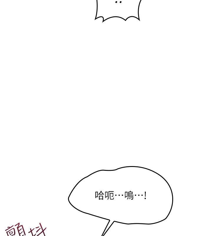 羞耻课堂第34話-怎麼辦?我停不下來&hellip;