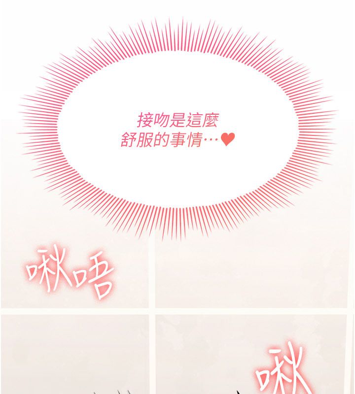 羞耻课堂第34話-怎麼辦?我停不下來&hellip;