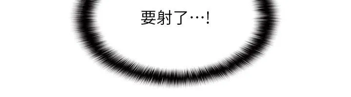 羞恥課堂第34話-怎麼辦?我停不下來&hellip;